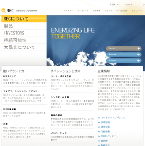 再生エネルギー
