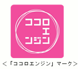 ココロエンジン