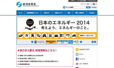 工場緑化推進全国大会