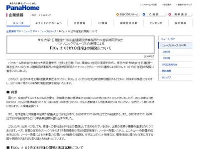 産学連携