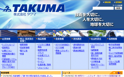 木材バイオマス発電
