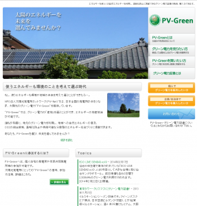電圧上昇抑制