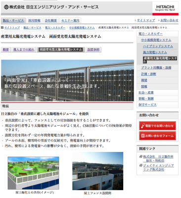 両面受光
