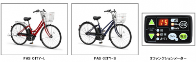 電動アシスト自転車