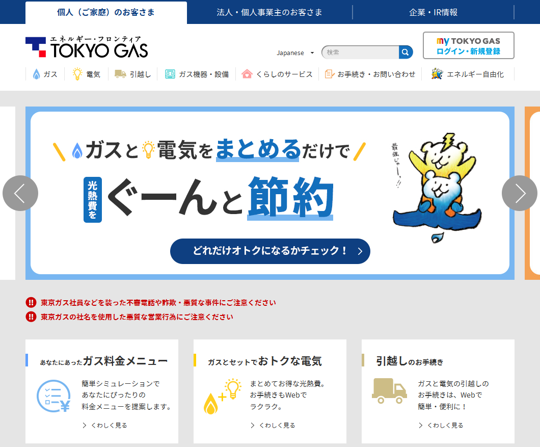 タイナビNS