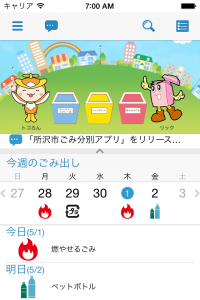 わけトコっ!