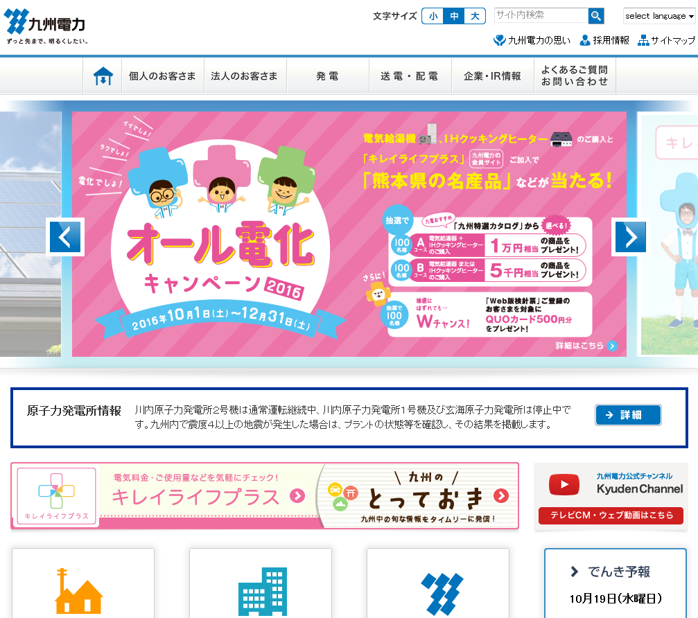 タイナビNS
