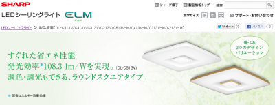 LEDシーリングライト