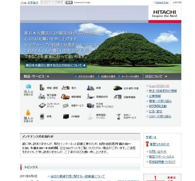 節電