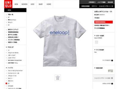 eneloop