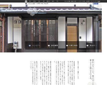 エコ住宅