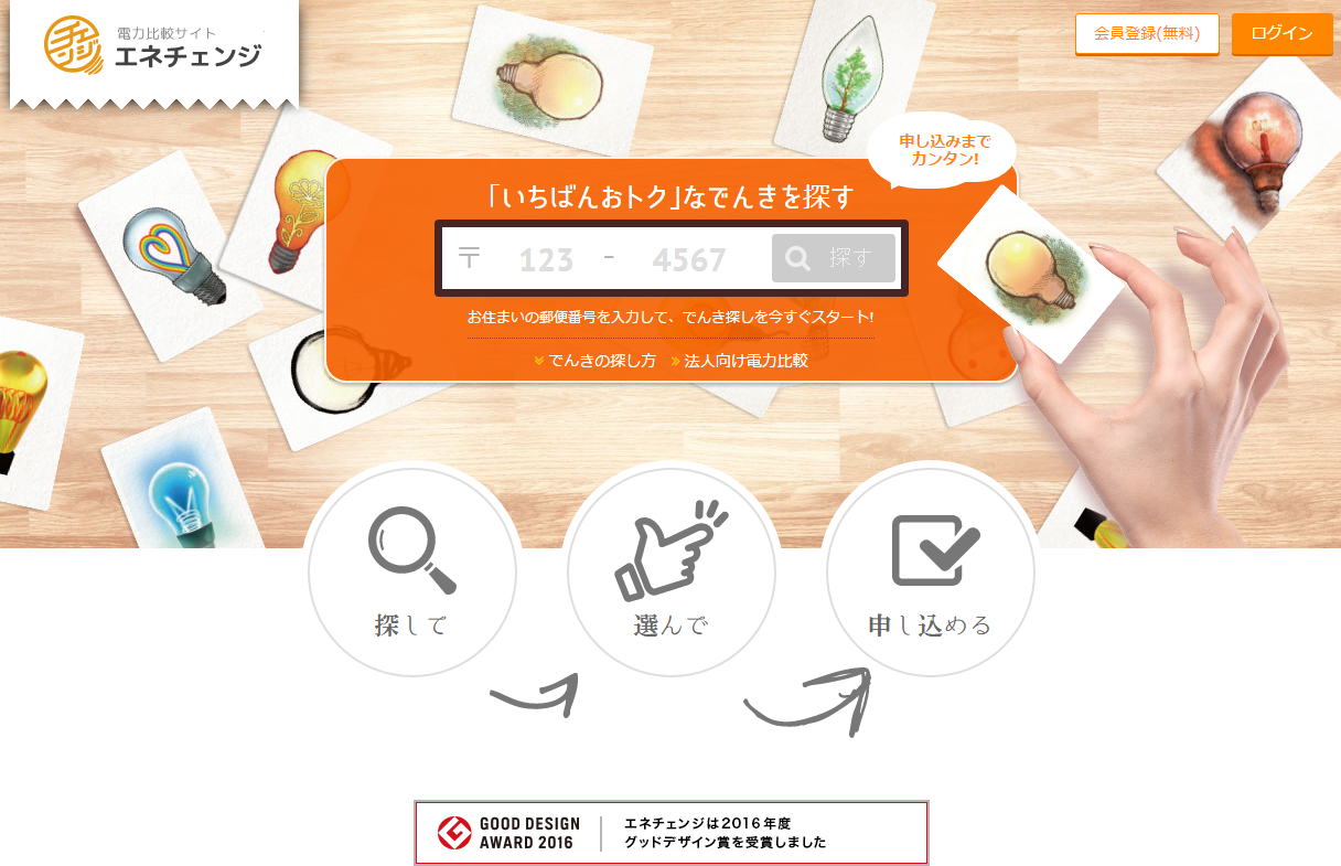 タイナビNS
