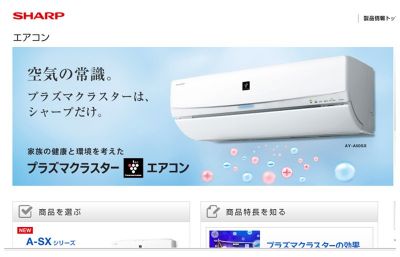 シャープ