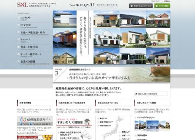 光熱費の見える化エコダイエットシステム