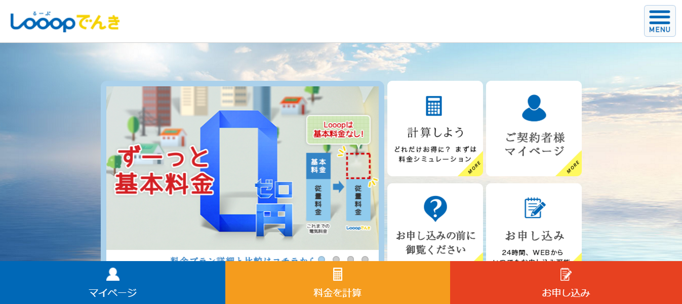 タイナビNS