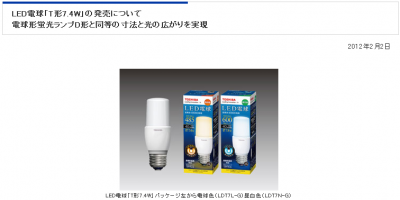 LED