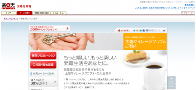 特典