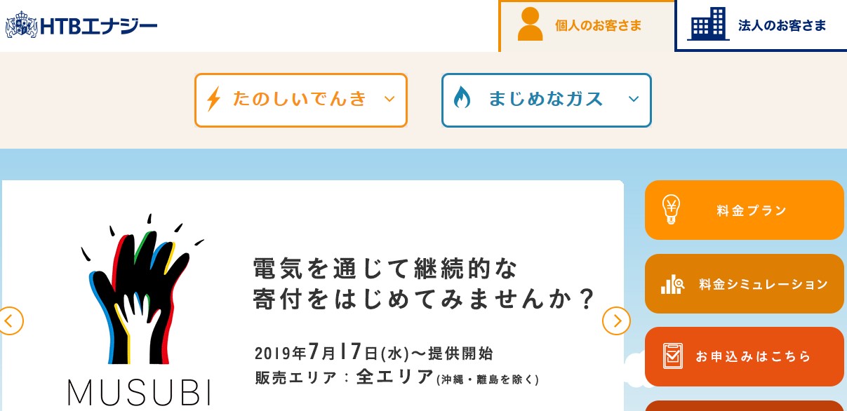 タイナビNS
