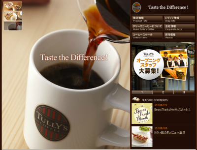 タリーズコーヒー
