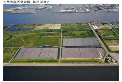 堺太陽光発電所