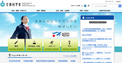 スーパーエコスクール