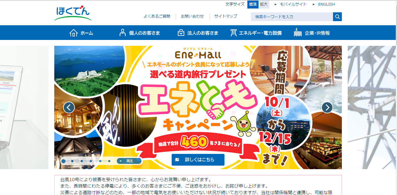 タイナビNS