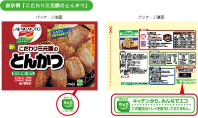 冷凍食品