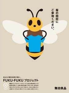 無印良品