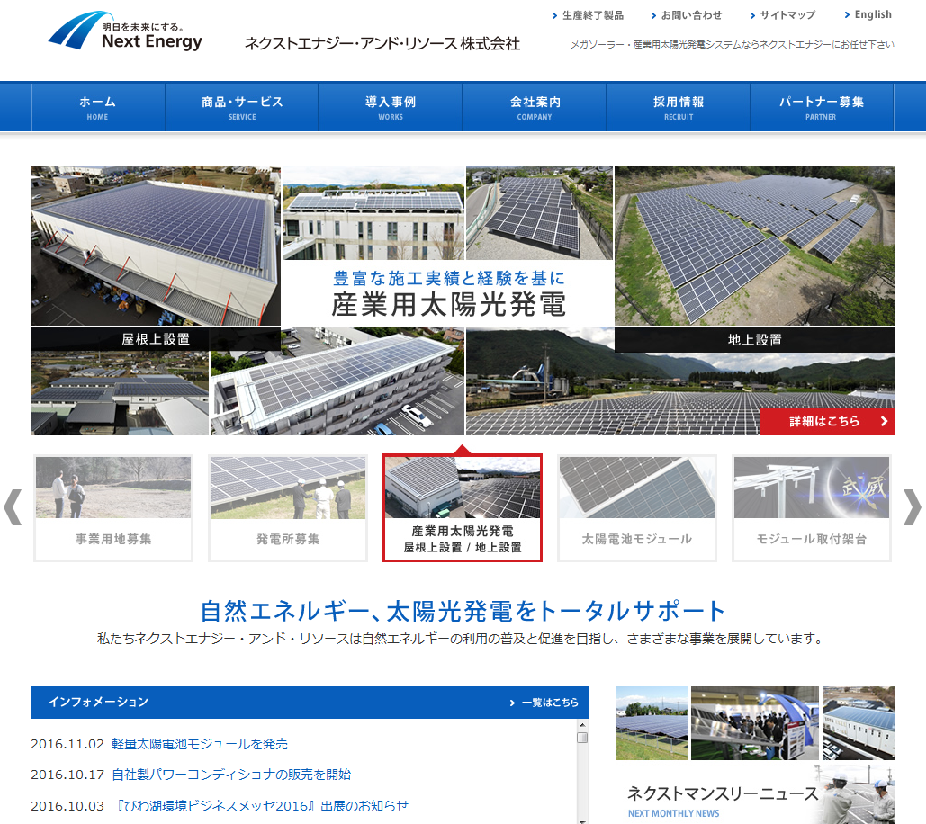 タイナビNS