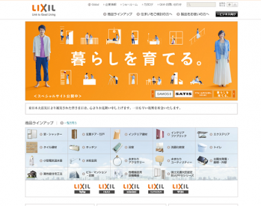LIXIL