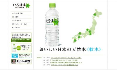 エコ
