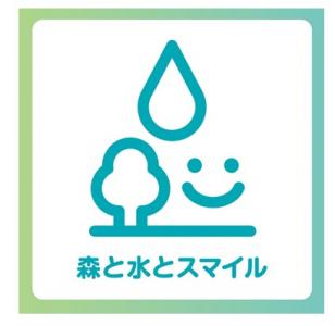 資源保護