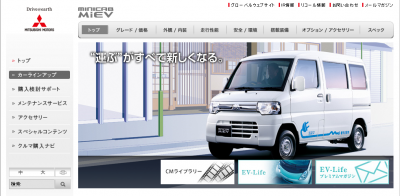 電気自動車