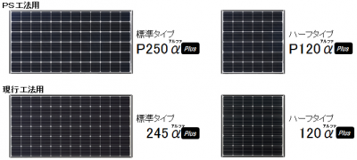 太陽電池モジュール