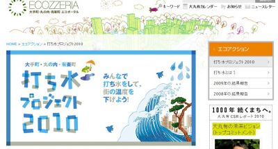 打ち水