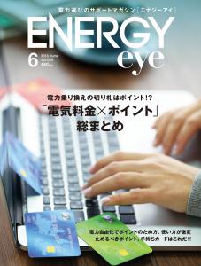 ENERGYeye