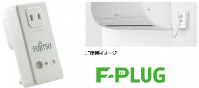 省エネ