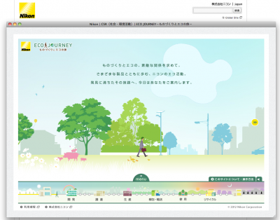 EcoJourney