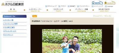 リサイクルエコ野菜