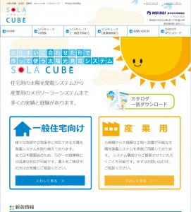 住宅向け太陽光
