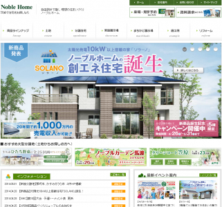 創エネ住宅