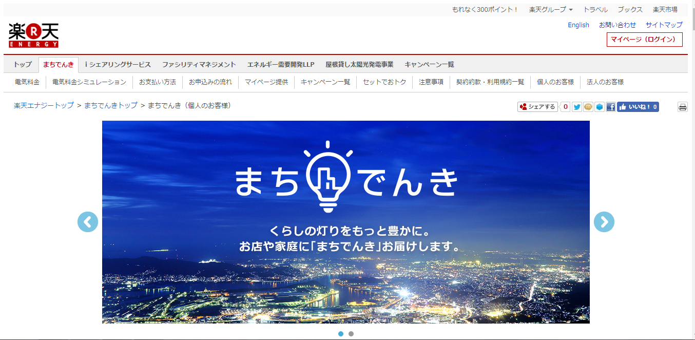 タイナビNS