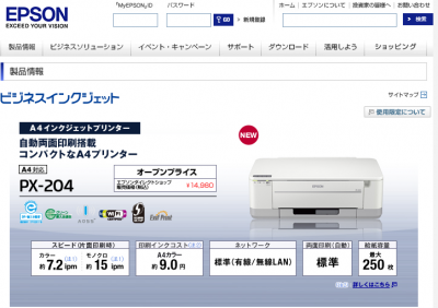 省エネ