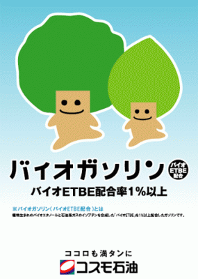 eco