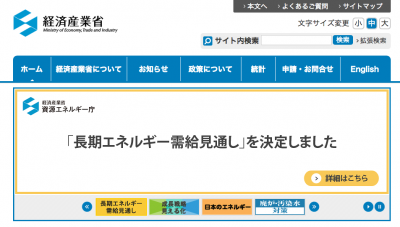 小売電気事業者