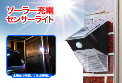 LED