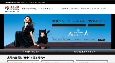 おおたまるごと太陽光発電所構想