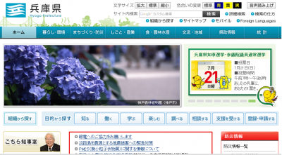 県民債