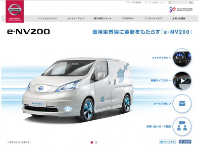 e-NV200