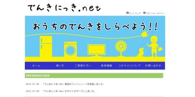 サステイナブル・デザイン研究所